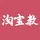 淘宝教育(原淘宝大学)